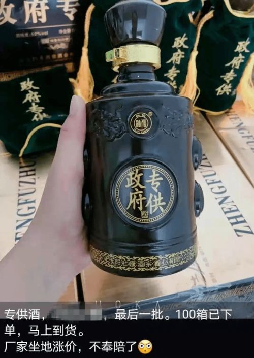 揭开“特供”“专供”假酒的神秘面纱